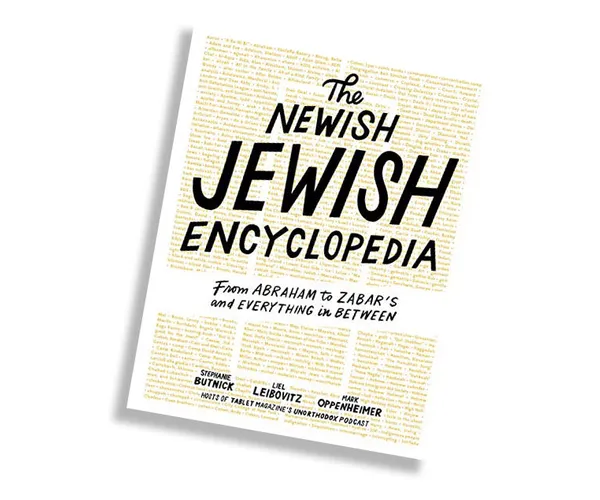 Gain more Jewish Knowledge with The Newish Jewish Encyclopedia